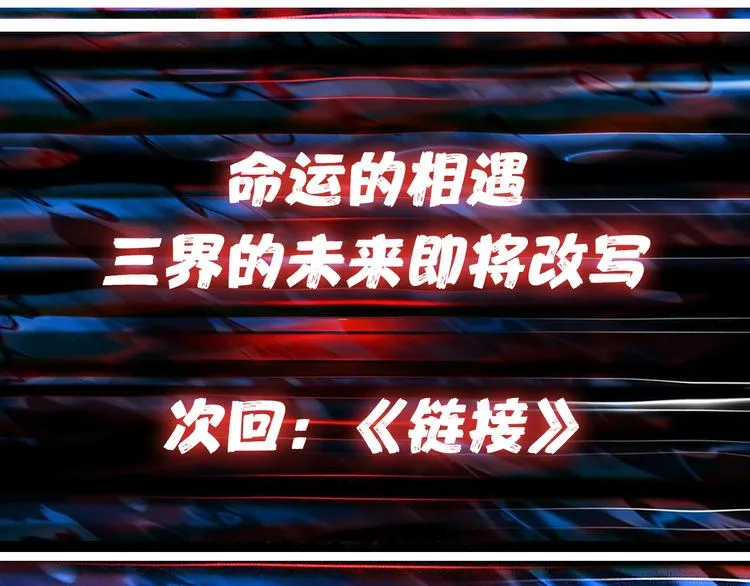 第3话 暴走 第141页
