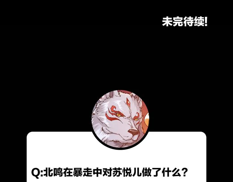 第3话 暴走 第143页