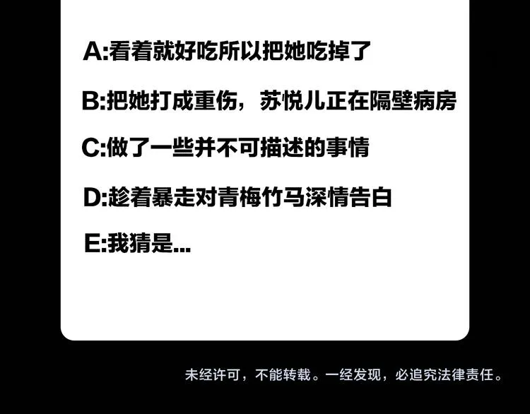 第3话 暴走 第144页