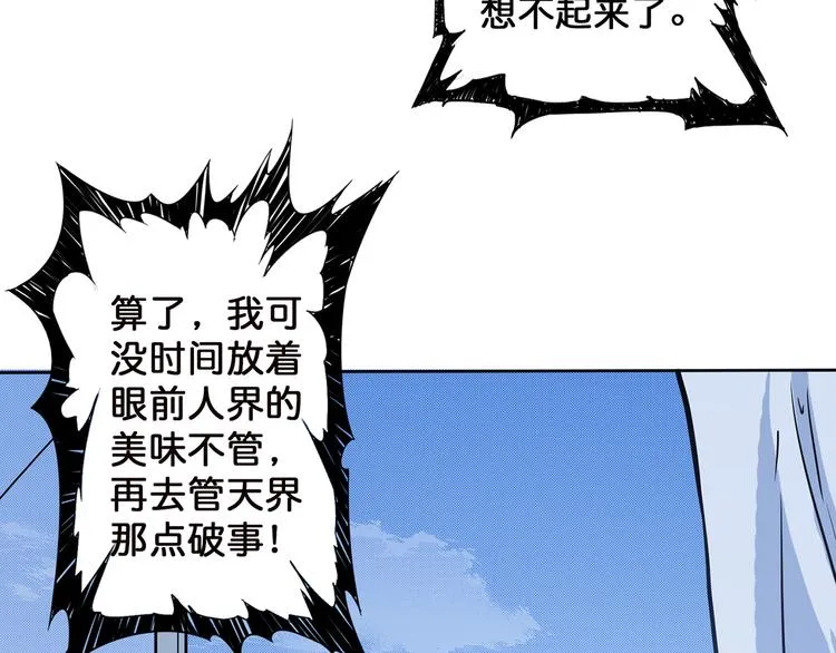 第4话 链接 第32页