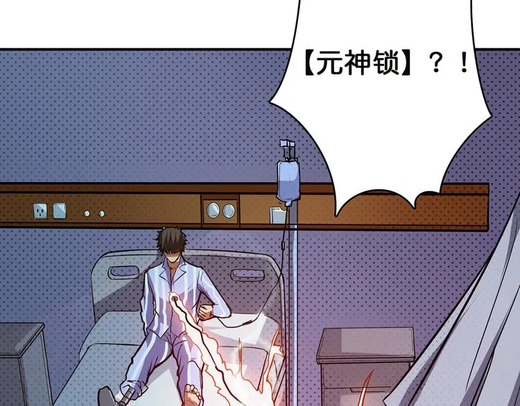 第4话 链接 第61页