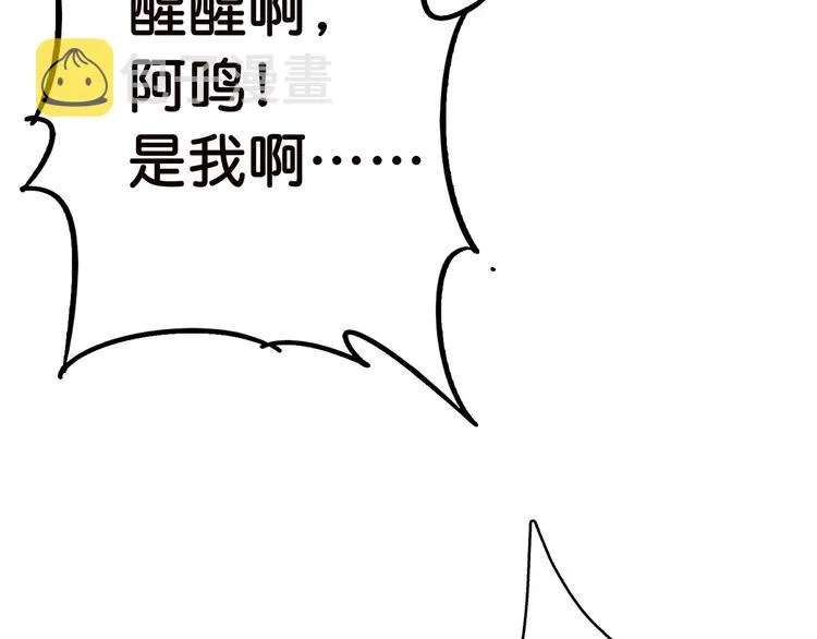第4话 链接 第83页