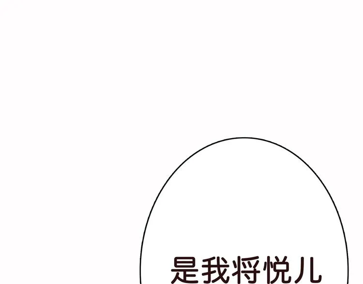 第4话 链接 第88页