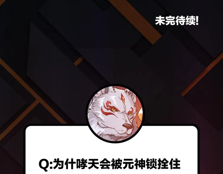 第4话 链接 第96页
