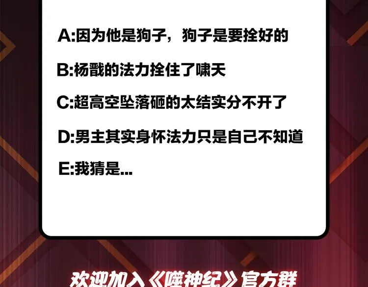 第4话 链接 第97页