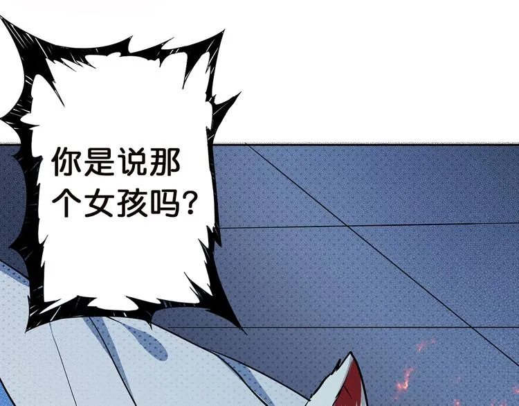 第5话 救赎 第6页