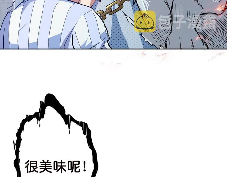 第5话 救赎 第8页