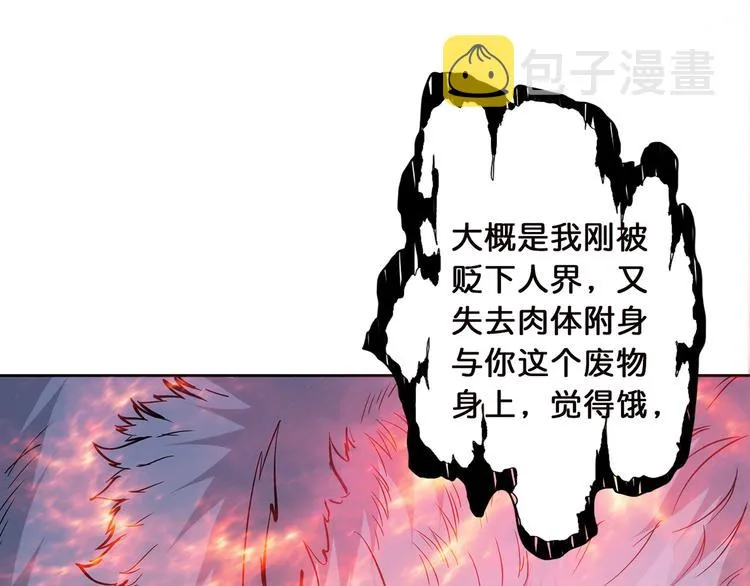 第5话 救赎 第13页