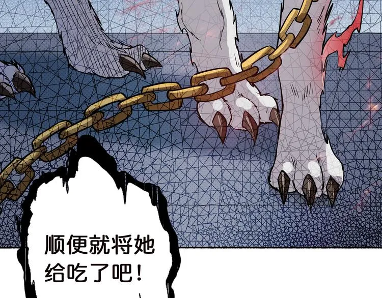 第5话 救赎 第15页