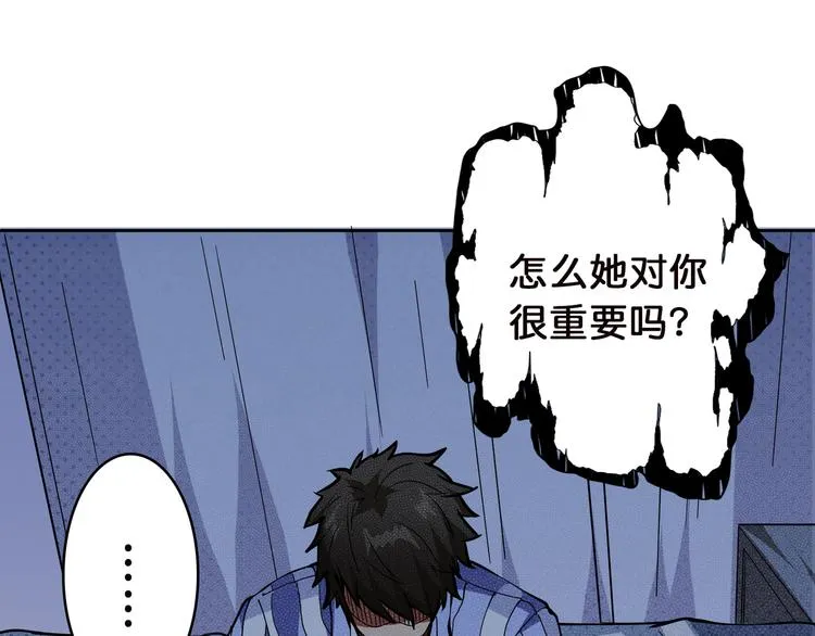 第5话 救赎 第17页
