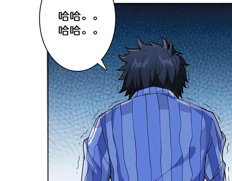 第5话 救赎 第20页