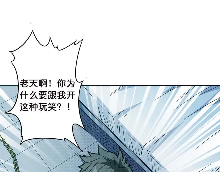 第5话 救赎 第26页