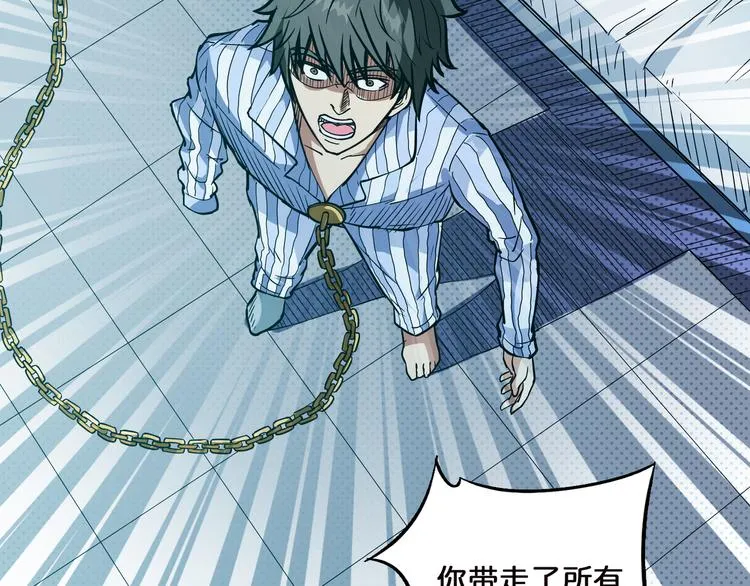 第5话 救赎 第27页