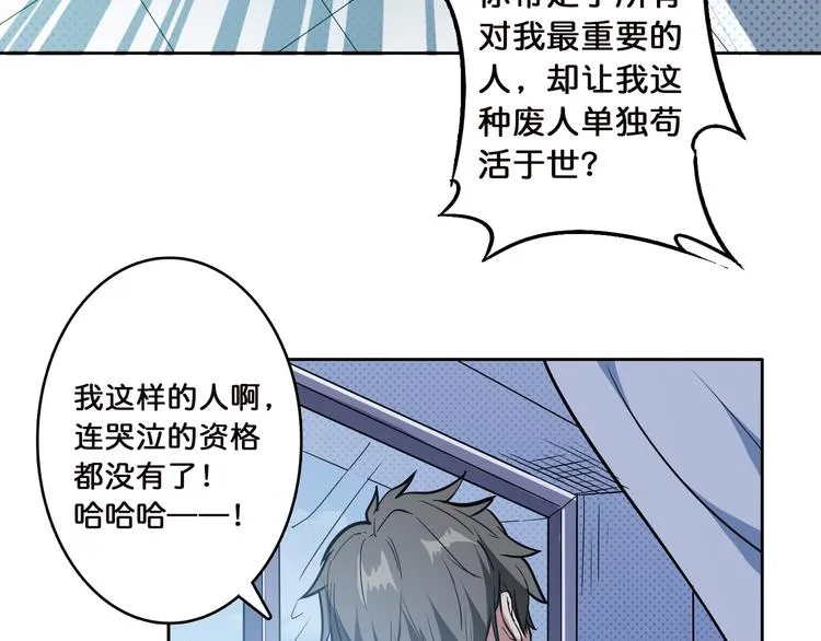 第5话 救赎 第28页
