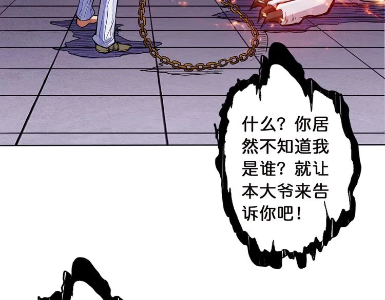 第5话 救赎 第34页