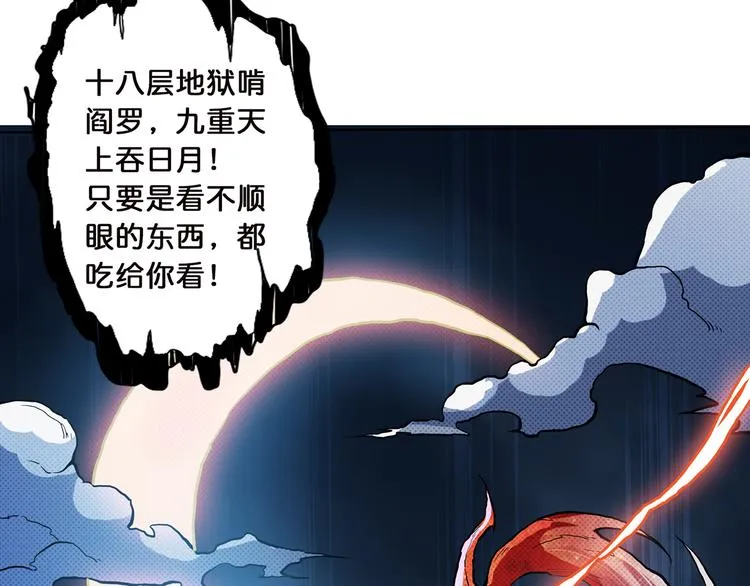 第5话 救赎 第35页