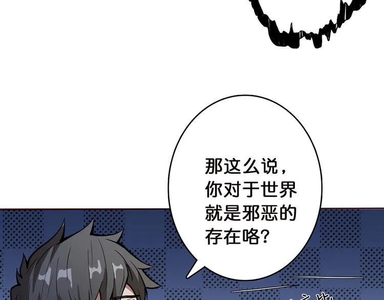 第5话 救赎 第38页