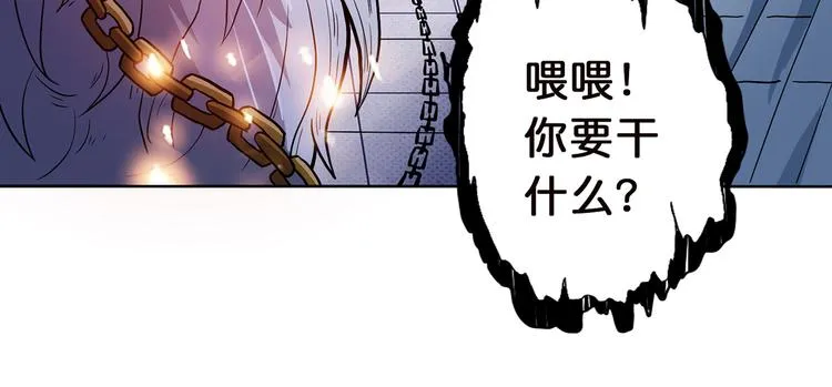 第5话 救赎 第44页