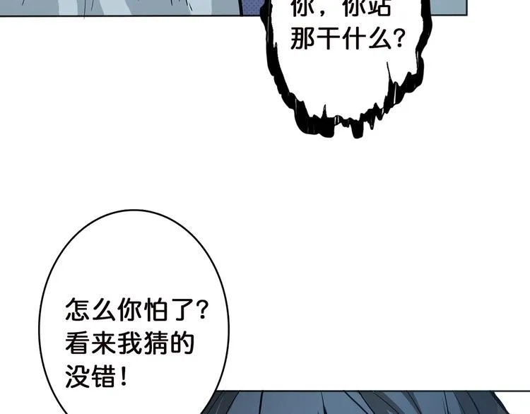 第5话 救赎 第47页