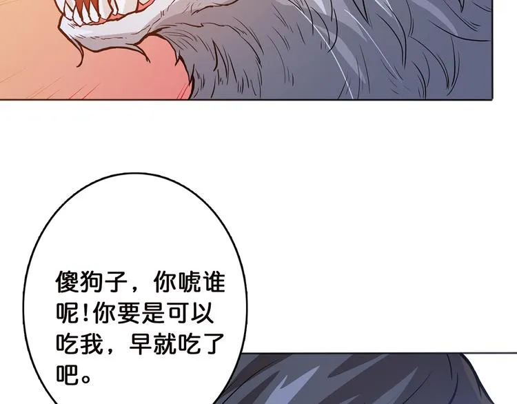 第5话 救赎 第54页