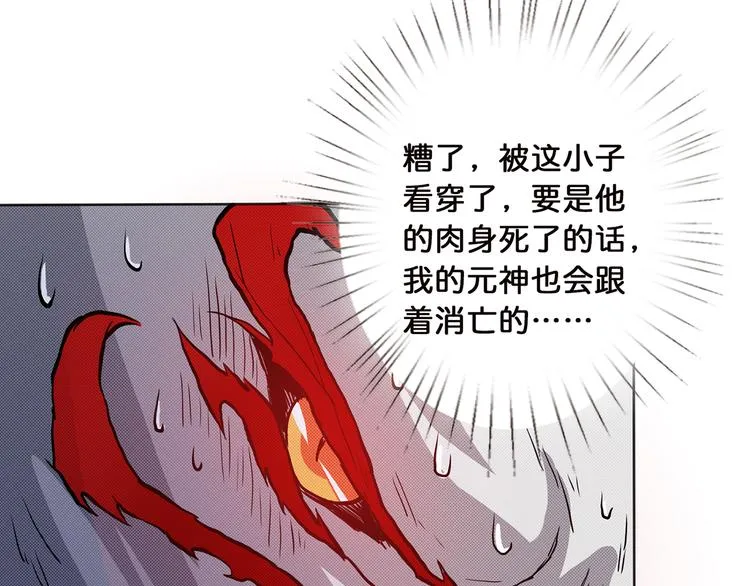 第5话 救赎 第56页