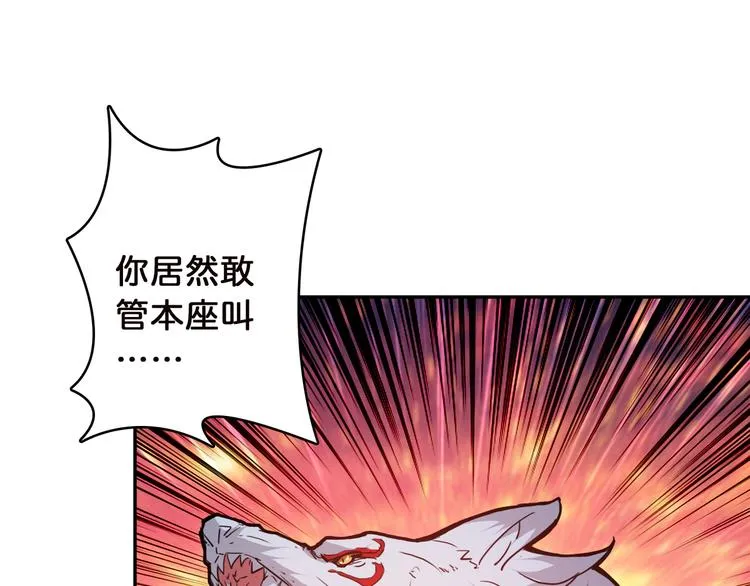 第5话 救赎 第58页
