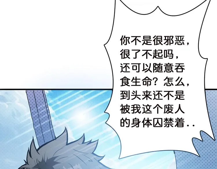 第5话 救赎 第60页