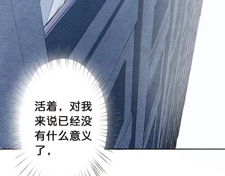 第5话 救赎 第66页