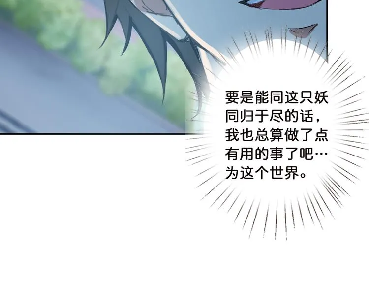 第5话 救赎 第68页