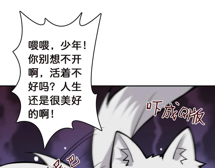 第5话 救赎 第69页