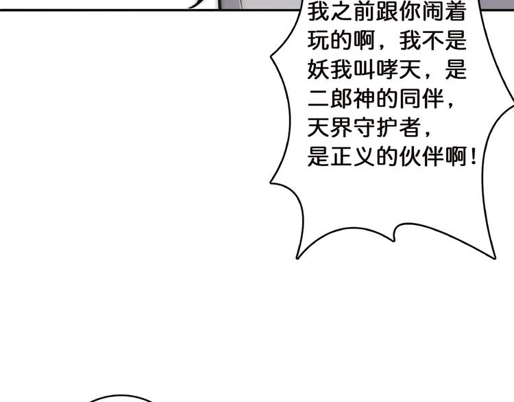 第5话 救赎 第71页