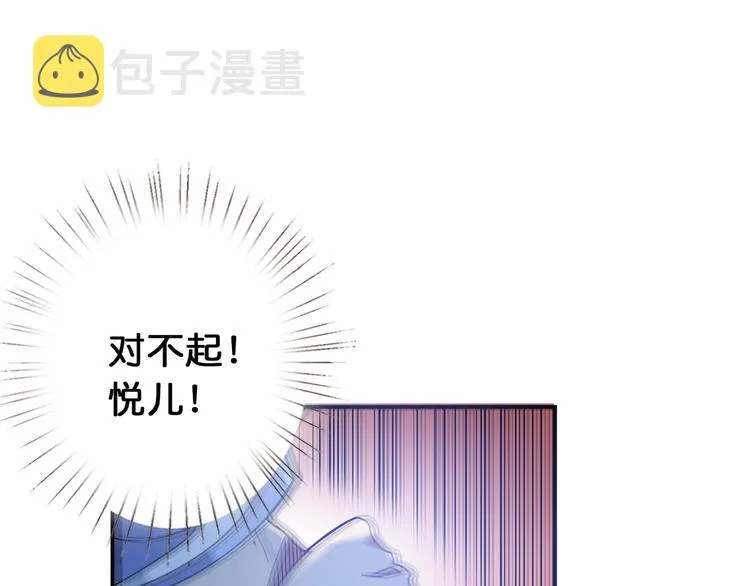 第5话 救赎 第87页