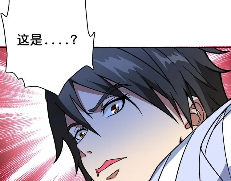 第5话 救赎 第96页