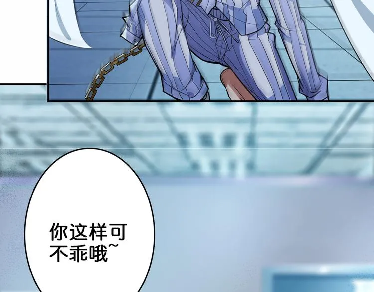 第5话 救赎 第110页