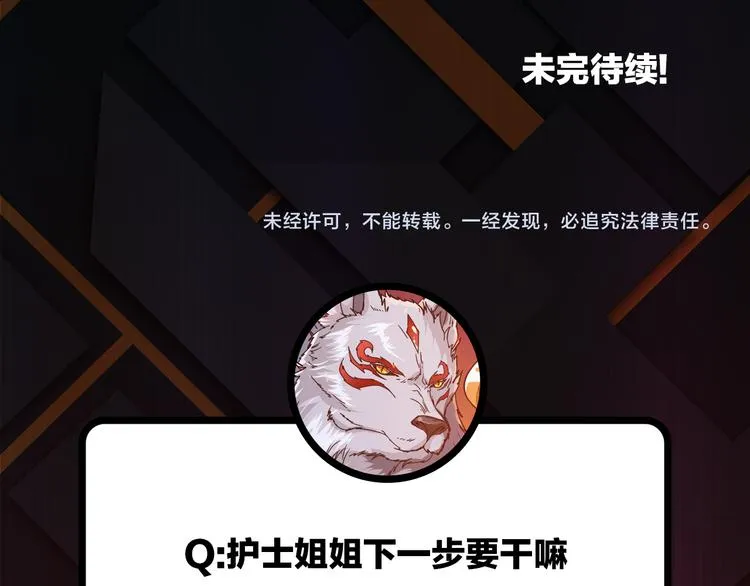 第5话 救赎 第118页