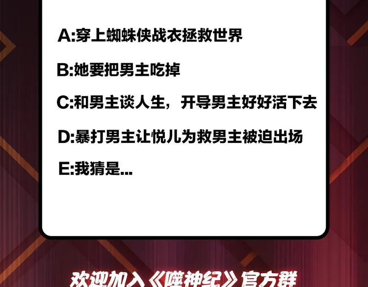 第5话 救赎 第119页