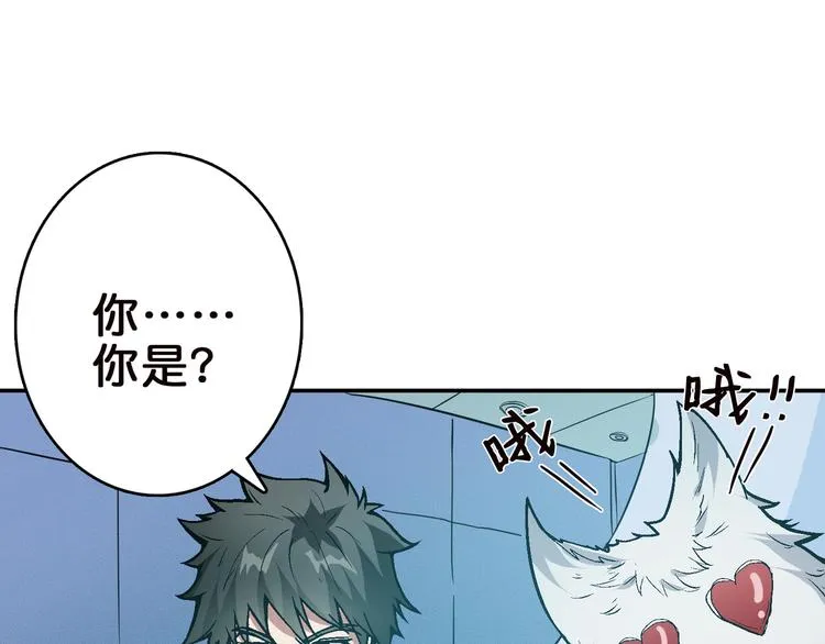 第6话 危机 第4页