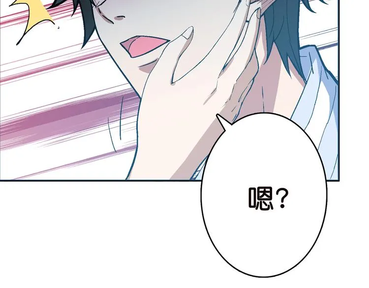 第6话 危机 第7页