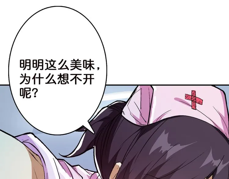 第6话 危机 第8页