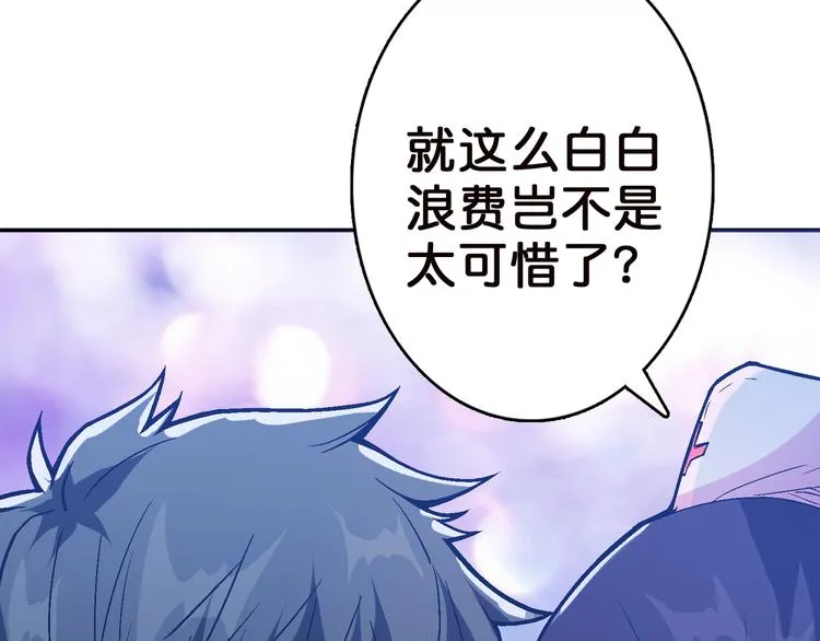 第6话 危机 第11页