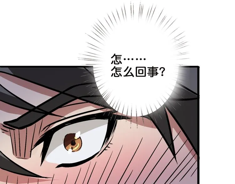 第6话 危机 第14页