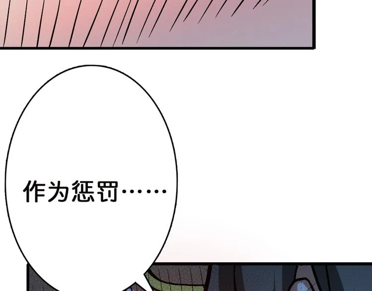 第6话 危机 第15页