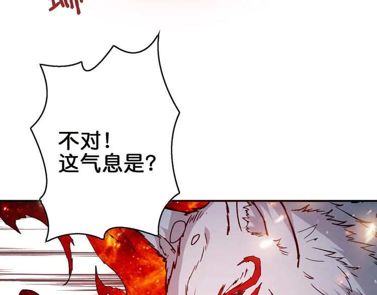 第6话 危机 第17页