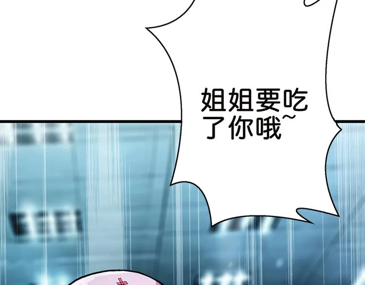第6话 危机 第19页