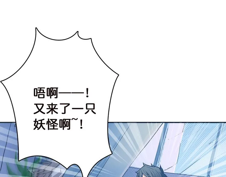 第6话 危机 第23页