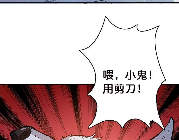 第6话 危机 第25页