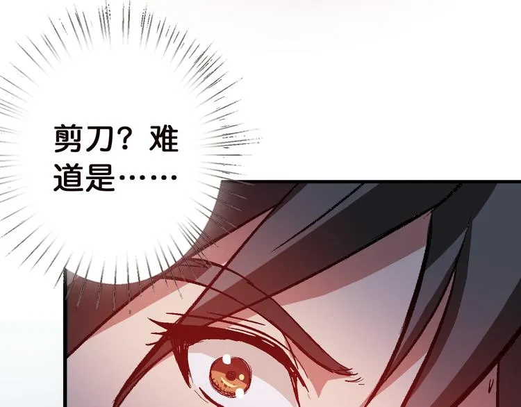 第6话 危机 第27页