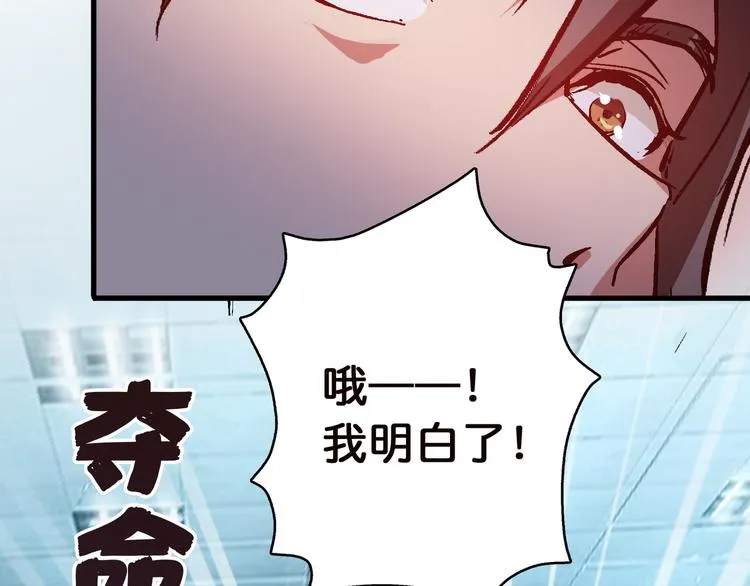 第6话 危机 第28页