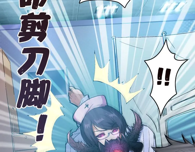 第6话 危机 第29页