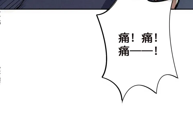 第6话 危机 第34页